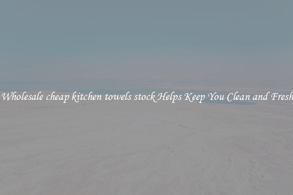 Wholesale cheap kitchen towels stock Helps Keep You Clean and Fresh